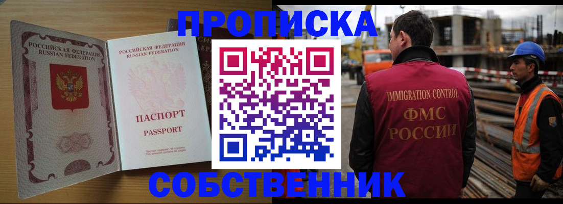 регистрация для дет. сада в Бабаево