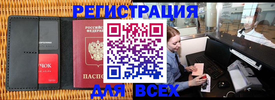 регистрация для дет. сада в Бабаево